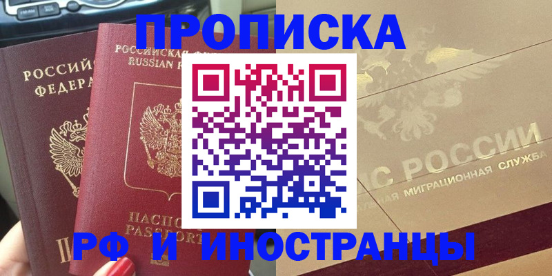 временная регистрация поиск в Ельце