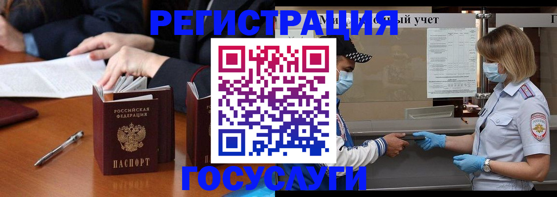 временная регистрация поиск в Ельце